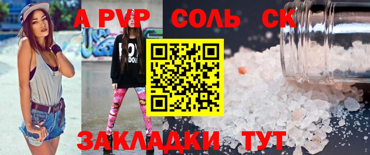 Нижневартовск  Alfa_PVP кристаллы  Вход с VPN  APVP Соль  A PVP кристаллы 