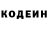 Кодеиновый сироп Lean Purple Drank Misha Pankov