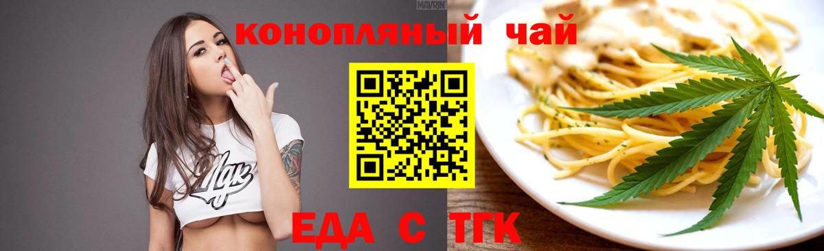 Canna-Cookies марихуана Нижневартовск