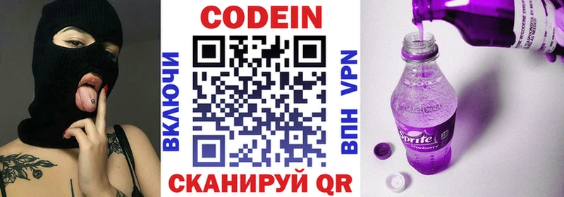 Кодеин Purple Drank  купить   Нижневартовск 