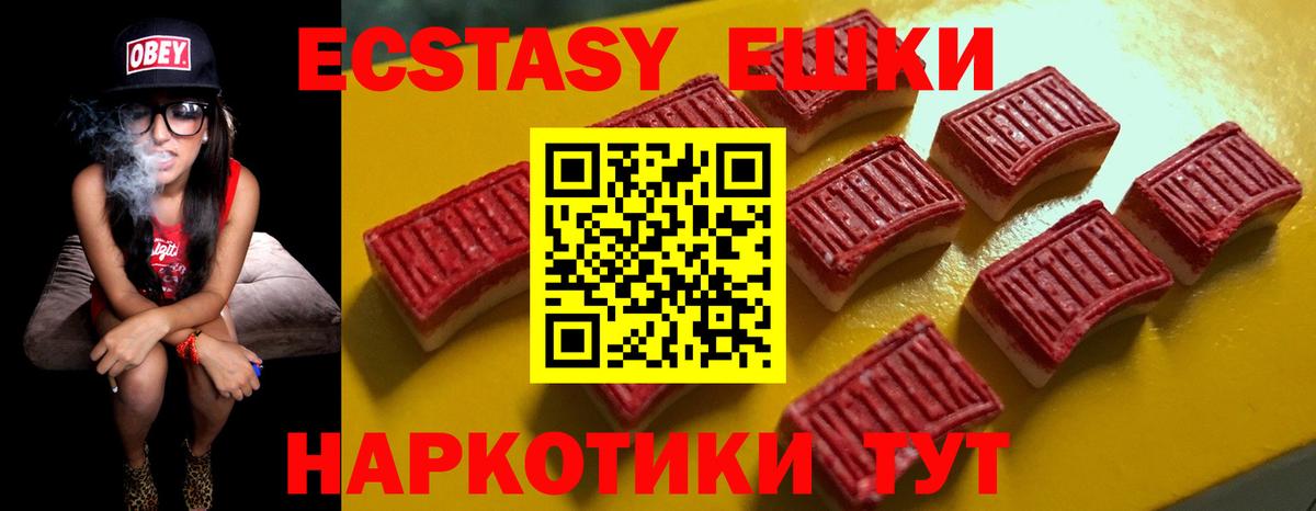 Экстази MDMA  shop как зайти  Нижневартовск  Вход с VPN  ЭКСТАЗИ 