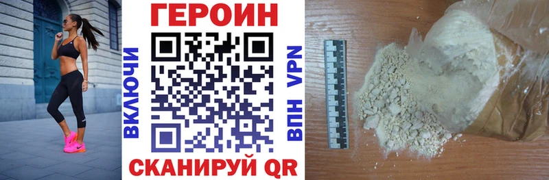 Героин хмурый Нижневартовск