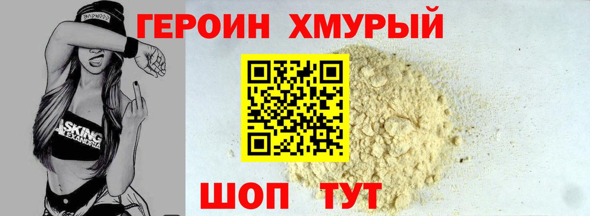 ГЕРОИН герыч  ГЕРОИН  Нижневартовск  Вход с VPN 