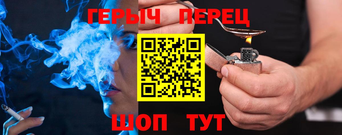 Героин Heroin Нижневартовск