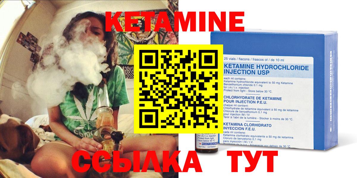 КЕТАМИН ketamine  Вход с VPN  Нижневартовск 