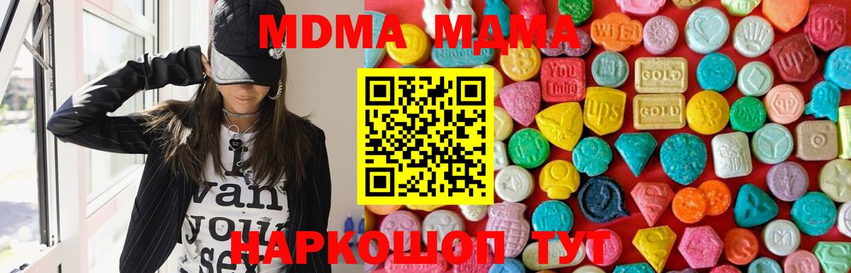 MDMA Molly  MDMA кристаллы  Вход с VPN  MDMA  Нижневартовск 