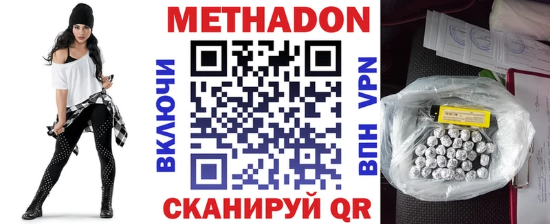 Метадон белоснежный  наркота  Нижневартовск 