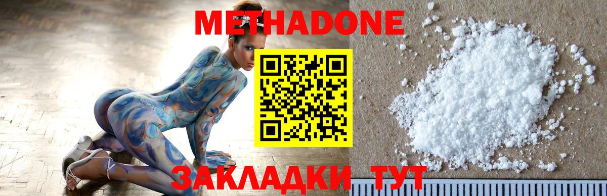Нижневартовск  Метадон мёд  гидра ссылка  МЕТАДОН methadone  Вход с VPN 