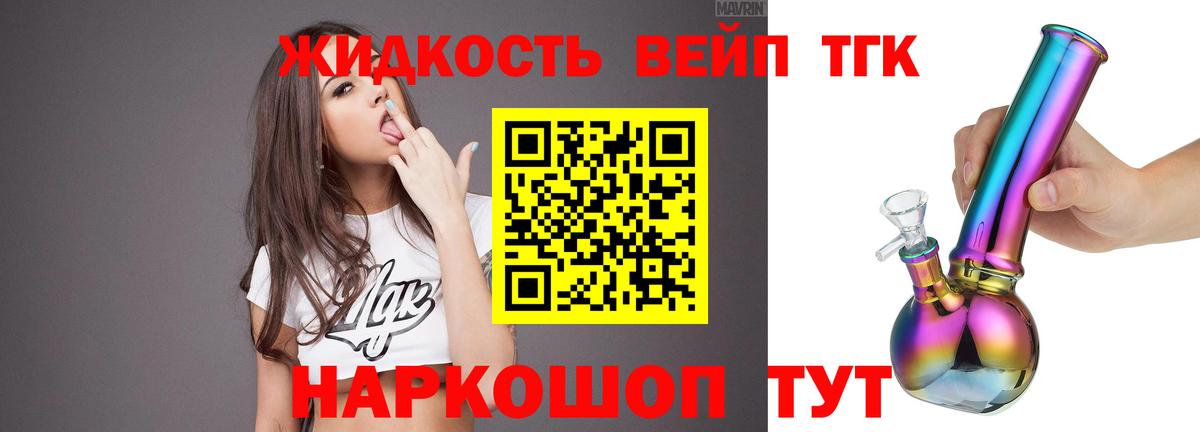 Дистиллят ТГК жижа  Вход с VPN  ТГК THC oil  Нижневартовск 
